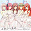 Cover Gotobun no Kiseki EP