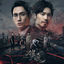 Cover The Soundtrack of Online Drama "Guardian"
