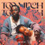 Cover Too Much