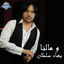 Cover Wo Malna