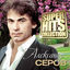 Cover Superhits Collection
