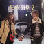 Cover Together (From "Dream High 2, Pt. 7 (Original Television Soundtrack)")