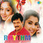 Cover Rhythm (Original Motion Picture Soundtrack)