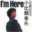 Cover I'm Here