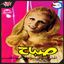 Cover Leila Baka Feeha El Amar