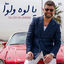 Cover Ya Loh w Lawwa