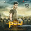 Cover Puli (Original Motion Picture Soundtrack)