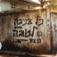 Cover כל עכבה לטובה