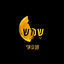 Cover שמש