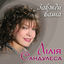 Cover Завжди ваша