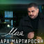 Cover Моя