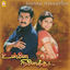 Cover Unnai Ninaithu (Original Motion Picture Soundtrack)