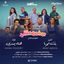 Cover Bent Aboya