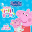 Cover Peppa Trifft Das Baby: Das Album
