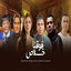 Cover فوقنا خلاص