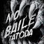 Cover NO BAILE TATODA