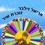 Cover זוכרת שיר