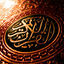 Cover The Complete Holy Quran - Le Saint Coran Complet