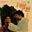 Cover Amar Prem (Original Motion Picture Soundtrack)