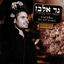 Cover הופעה חיה בקיסריה