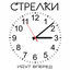 Cover Идут вперёд