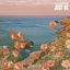 Cover Just Be