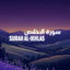 Cover Surah Al-Ikhlas