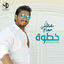 Cover خطوة