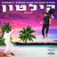 Cover הילטון