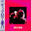 Cover BRAIN (feat. Artemas)