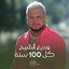 Cover كل 100 سنة