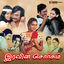 Cover Iravin Sorgam