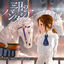 Cover Fairy Tale