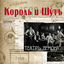 Cover Театръ демона