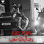Cover Rjel Tunis