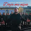 Cover Daja me nipa (feat. Ismet Bexheti)