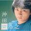 Cover GOLDEN BEST HIROYUKI OKITA