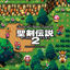 Cover Secret of Mana Genesis - Arrange Album