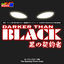 Cover Netsuretsu! Anison Spirits The Best -Cover Music Selection- TV Anime Series ''Darker than Black''