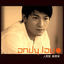 Cover Ren Jian Ai