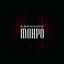 Cover Монро