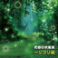 Cover Premium Wind Ensemble Collection of GHIBLI