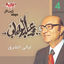 Cover Mohamed Abd El Wahab