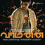 Cover Vaamanan (Original Motion Picture Soundtrack)
