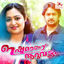 Cover Eshtamanu Nooruvattam (Original Motion Picture Soundtrack)