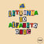 Cover 4 Letrinha do Alfabeto - OBDC