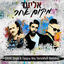 Cover מקום אחר (Amit Sagie & Tzaguy Boy Dancehall Remake)