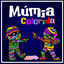 Cover Múmia Colorida