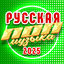 Cover Русская ПОП музыка 2025