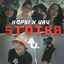 Cover Stotka
